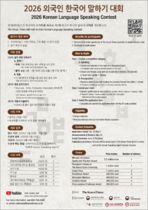 Win Internship: Korea Times Holds Third Korean Speaking Contest For Foreigners
