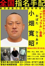 New Yakuza leaders, 'tokuryu', emerge in Japan