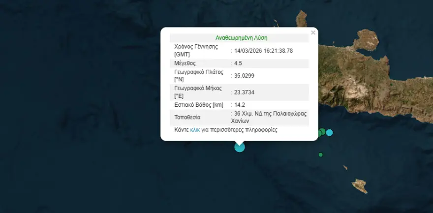 Earthquake off the coast of Chania