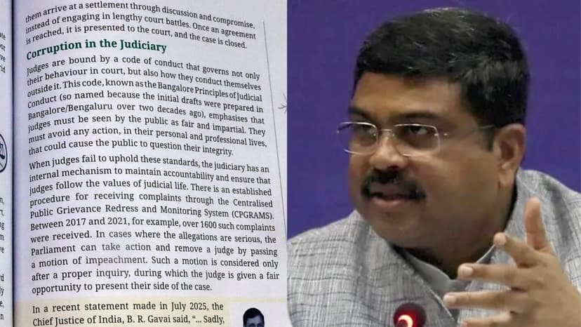 Indian Minister Pradhan on NCERT Book Chapter on Judicial Corruption