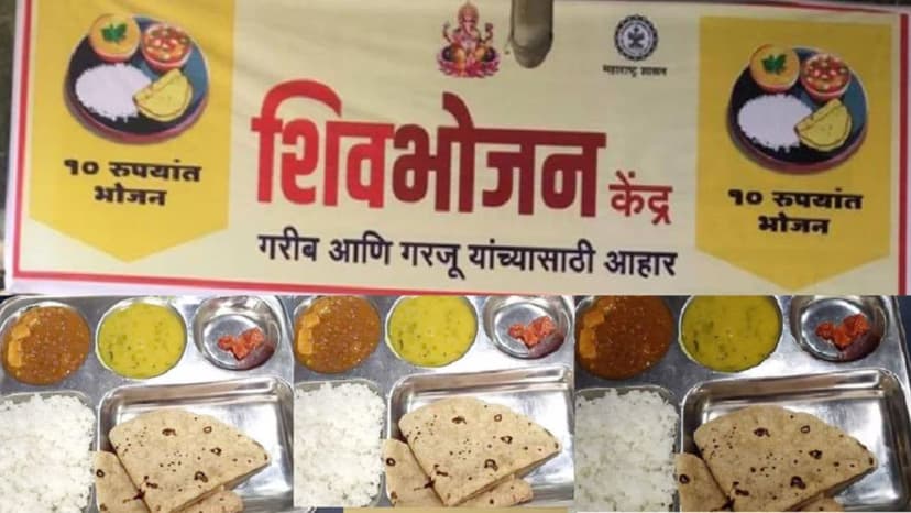Maharashtra's Shiv Bhojan Thali scheme receives additional ₹55 crore budget allocation