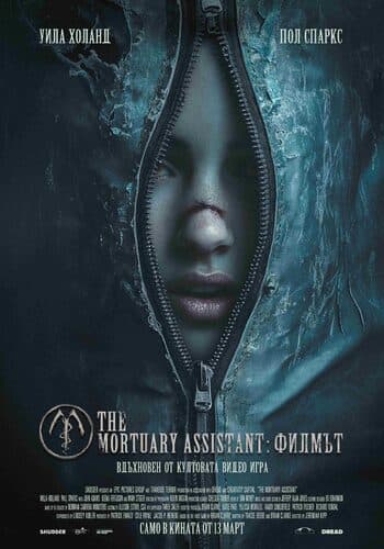 The Mortuary Assistant: The Film