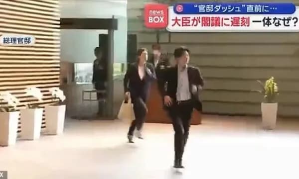 Japanese Minister Apologizes for Five-Minute Lateness to Meeting