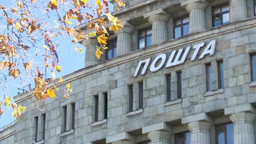 Serbia Post to Introduce Electronic Mailbox for Bills and Official Documents