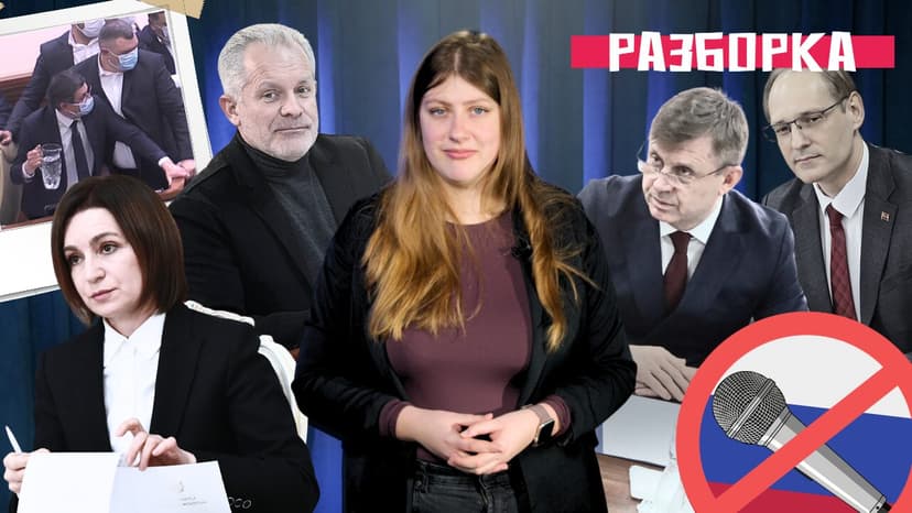 Moldovan 'Razborka' Discusses PAS, Plahotniuc, and Transnistria Citizenship