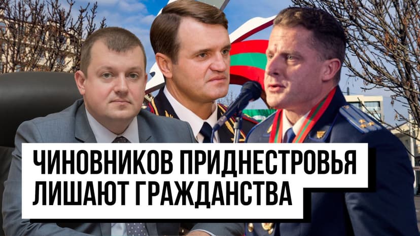 Moldovan Officials Stripped of Citizenship, Transnistria Meeting Held