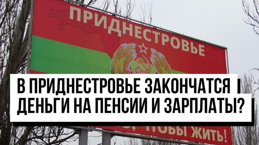 Transnistria Faces Challenges as Moldova Revokes Tax Benefits