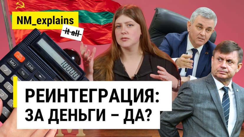 Moldova Considers Fund for Transnistrian Reintegration, Business Contribution