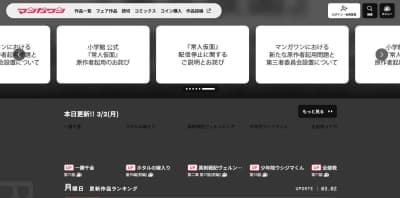  Shogakukan apologizes for rehiring author with sex crime past 