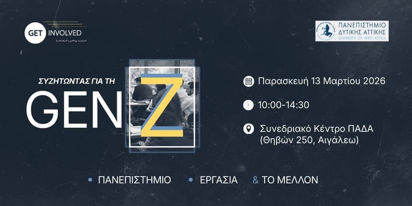Educational workshop: "Discussing GenZ: University, Work & the Future" by the University of West Attica
