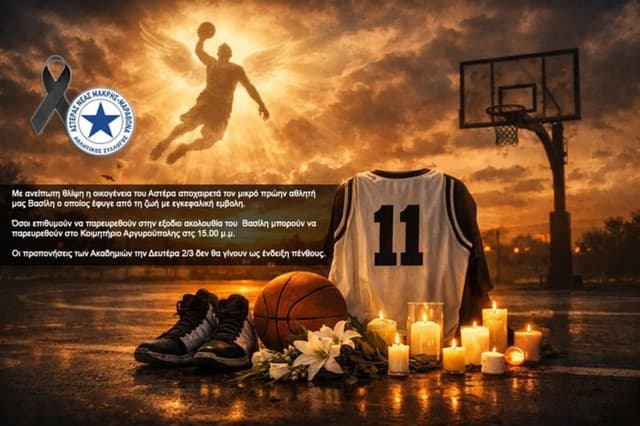 12-Year-Old Basketball Player Dies Suddenly in Nea Makri