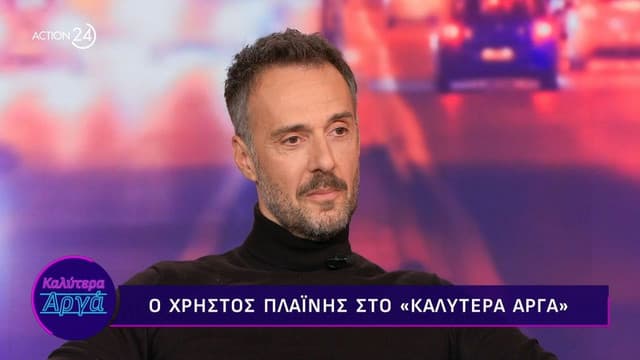 Actor Christos Plainis Reflects on Fatherhood and Life Changes in Interview