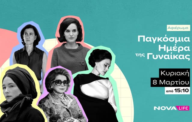 Nova honors International Women's Day throughout March with tributes to leading protagonists of life and the stage!