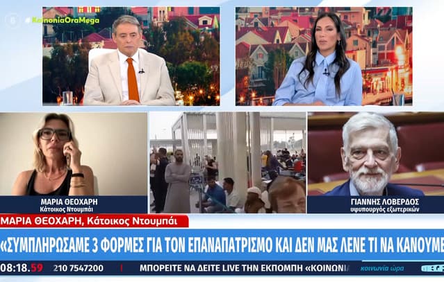 Greek government prioritizes repatriation of citizens stranded in Dubai