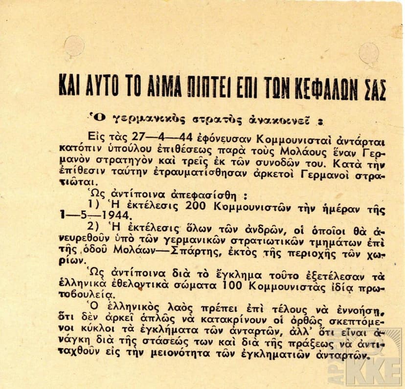 Stories and Relics of the 200 Executed by German Occupation Forces in Kaisariani