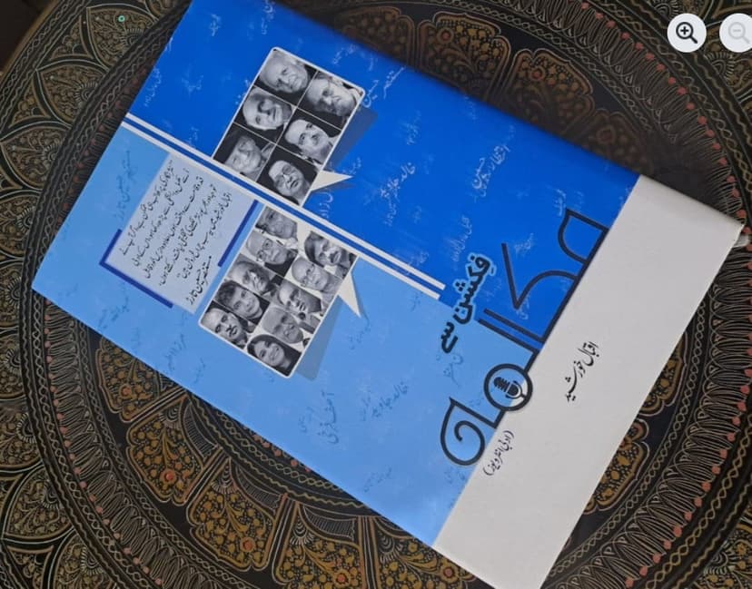 Book Review: 'The Dark Humour of Life in Karachi'