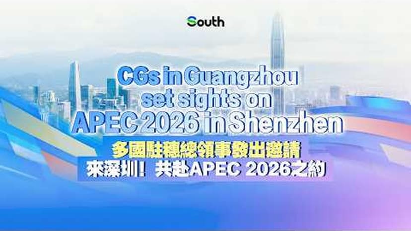 Consuls General in Guangzhou Set Sights on APEC 2026 in Shenzhen