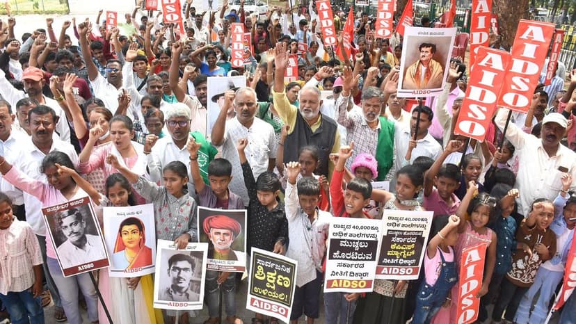 Protest against closure of government schools and KPS Magnet Scheme