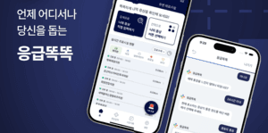 Guide to Medical Services During Seollal Holiday in South Korea