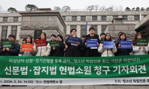 Youth journalists challenge ban on minors registering media outlets