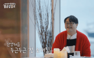 Korea’s first dating show for the disabled challenges genre with tender, humanistic lens