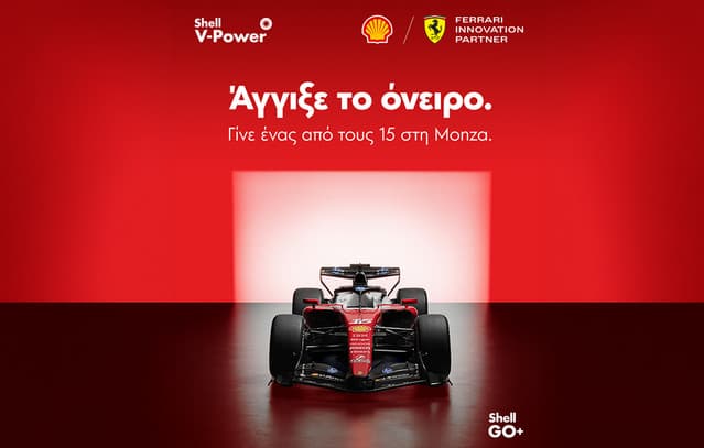 15 οδηγοί από την Ελλάδα θα ταξιδέψουν στο Grand Prix της Monza με τη Shell